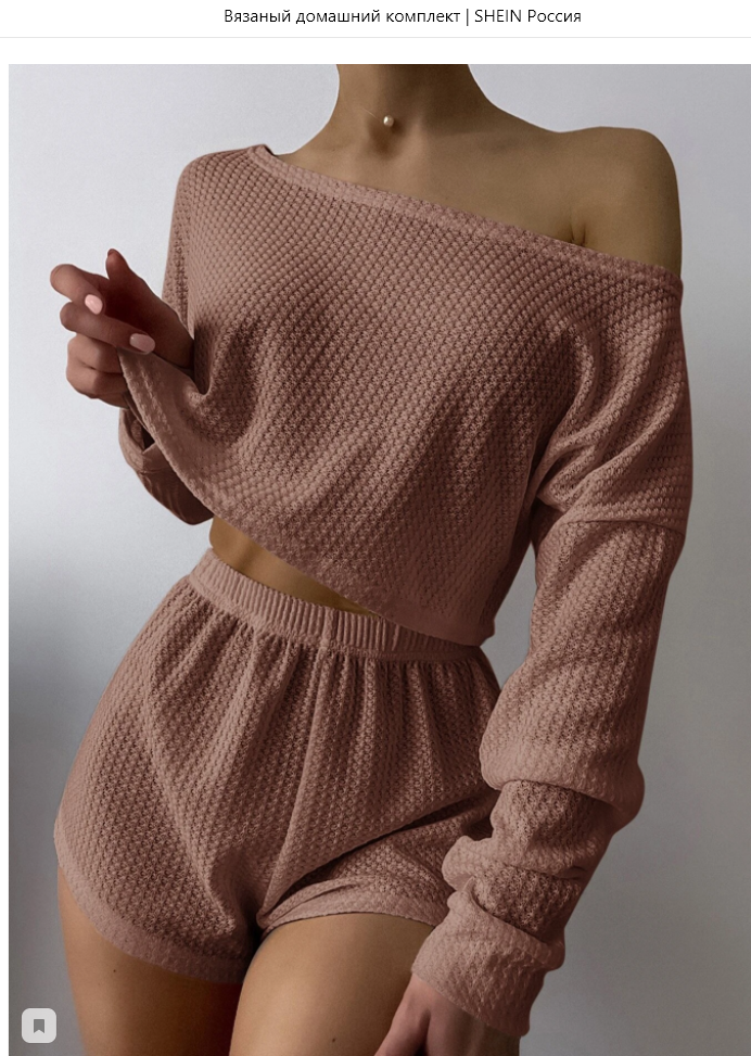 https://ru.shein.com/Boat-Neck-Drop-Shoulder-Waffle-Knit-Lounge-Set-p-2282846-cat-2338.html