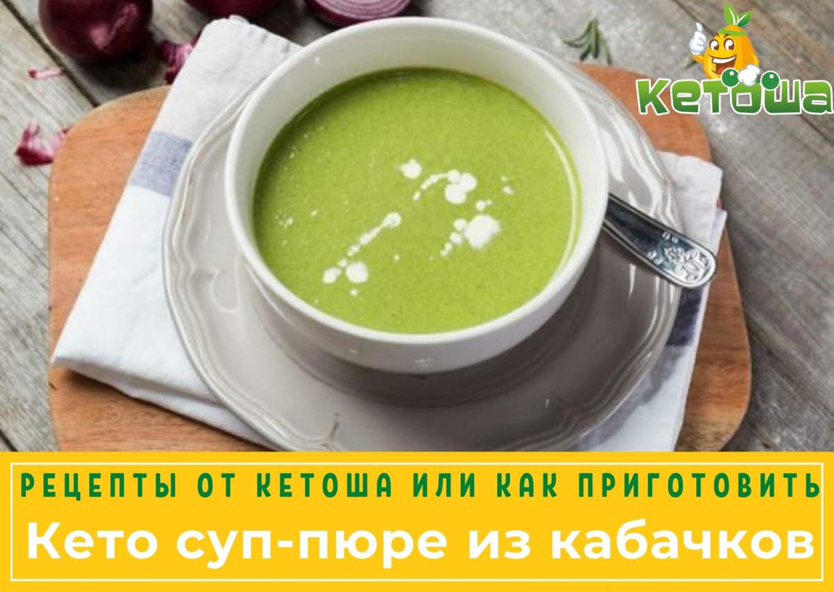 Кето-рецепты для здорового питания. Подпишись!