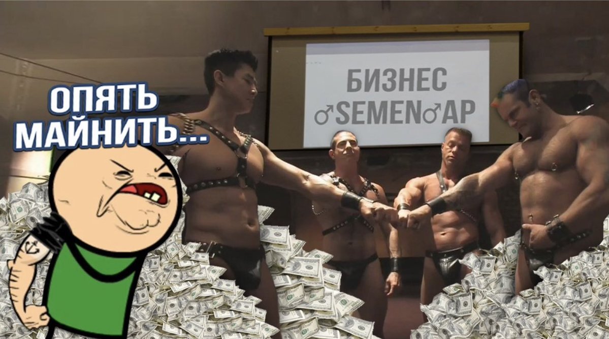 Майнинг дело не лёгкое