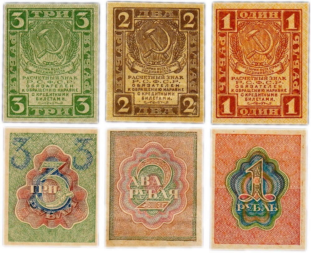 Рфср. Расчетные знаки РСФСР 1919 года. Первые советские деньги (1919-1923). Совзнаки 1922. Совзнаки 1919-1924.
