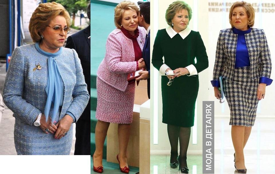 Валентина Матвиенко в нарядах в стиле "шанель"