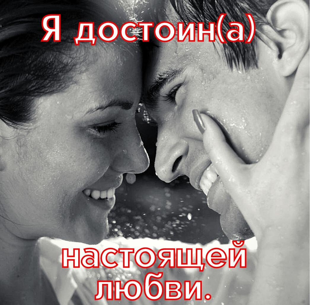 #БумерангАффирмаций,заряженных на благополучие и открытие дорог!!!Ваш лайк-согласие,чтобы стартовало начало вашей счастливой жизни!!!Читать нужно каждое утро в течение 7 дней!!!Аффирмация №52.Собери их все!!!