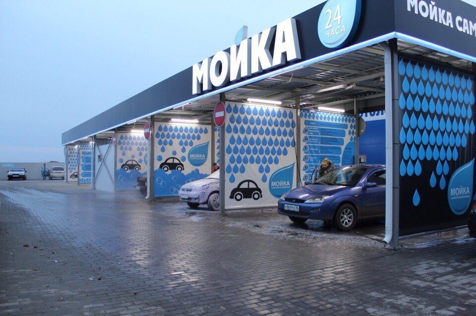 Автомойка самообслуживания car Wash