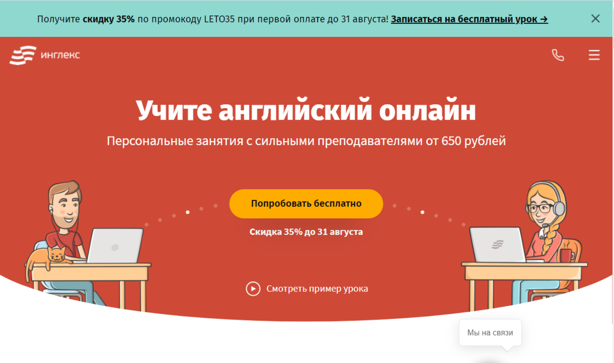 Платформы для учителя английского языка. Инглекс курсы. Englex логотип.