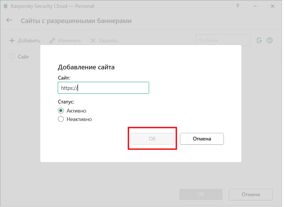 5 способов отключить рекламу в браузере Google Chrome