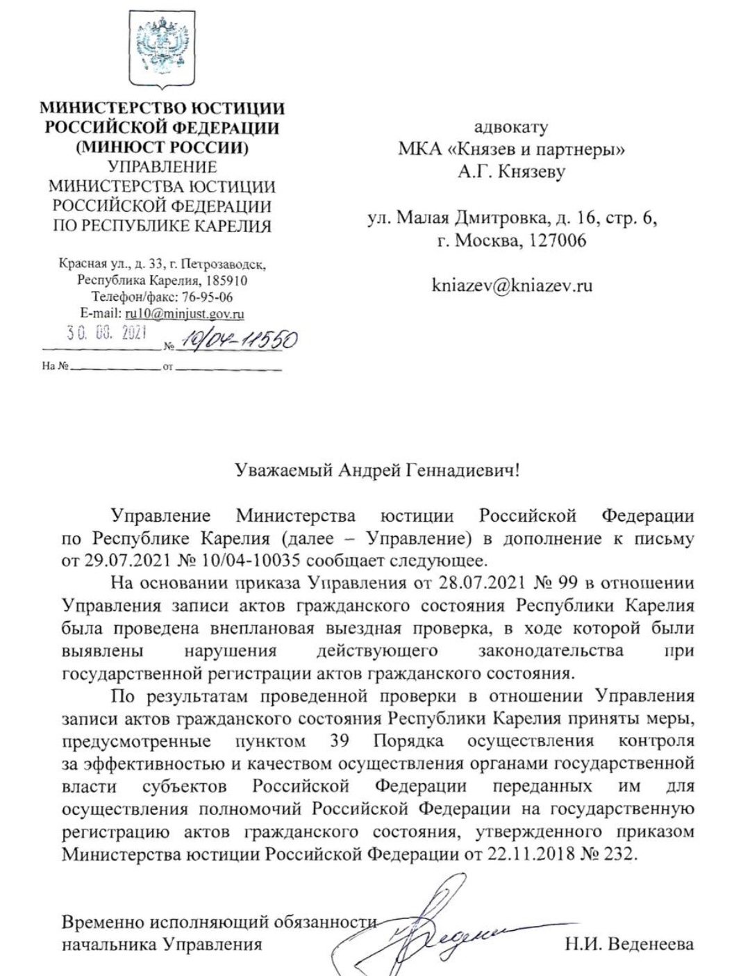 Божена Рынска и неторопливое торжество справедливости.0