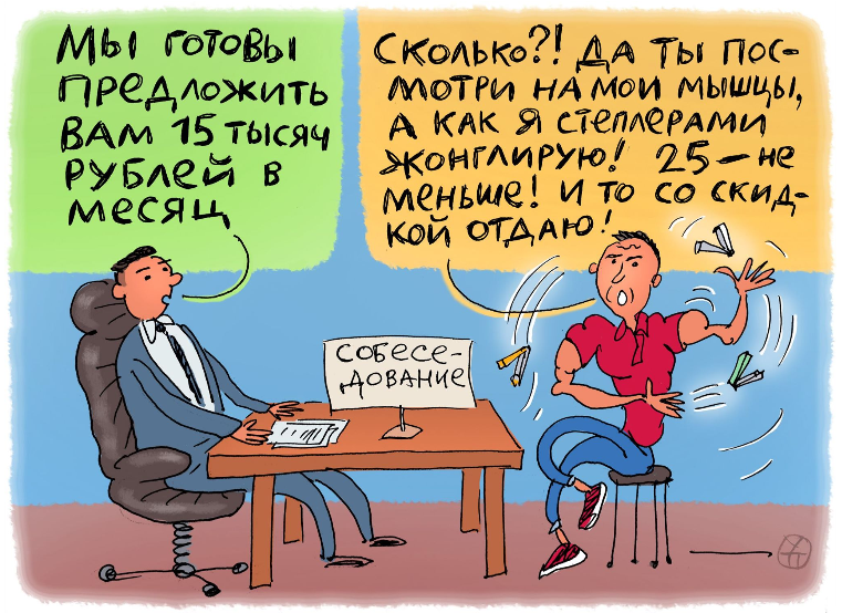 Рынок труда, похоже, оправдывает свое название.  Фото: https://gazeta-n1.ru/projects/ba-znakomye-vse-litsa/79865/