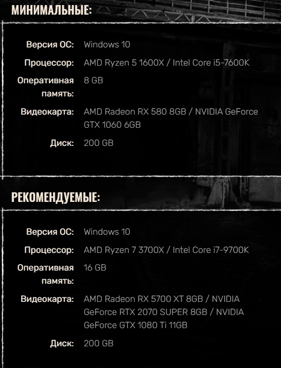 Новые системные требования