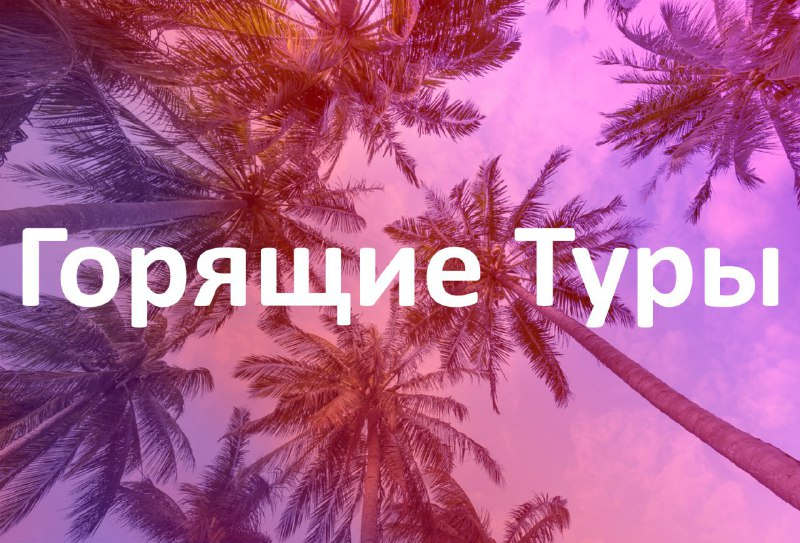 Пример рекламной картинки призрачной скидки