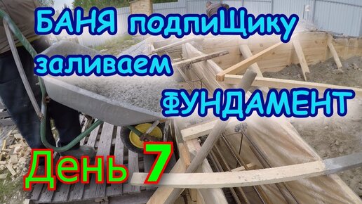 Фундамент для бани: выбор, этапы строительства и рекомендации