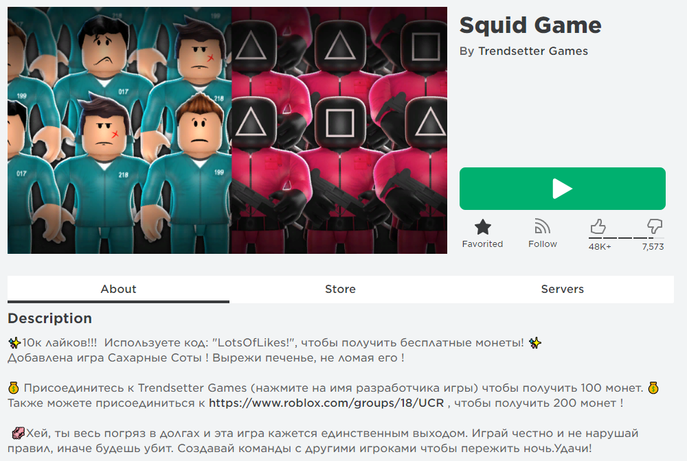 САМА ИГРА ВЫГЛЯДИТ ТАК