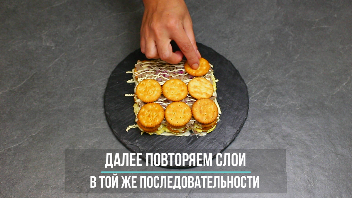 Рецепт закусочного торта из крекеров