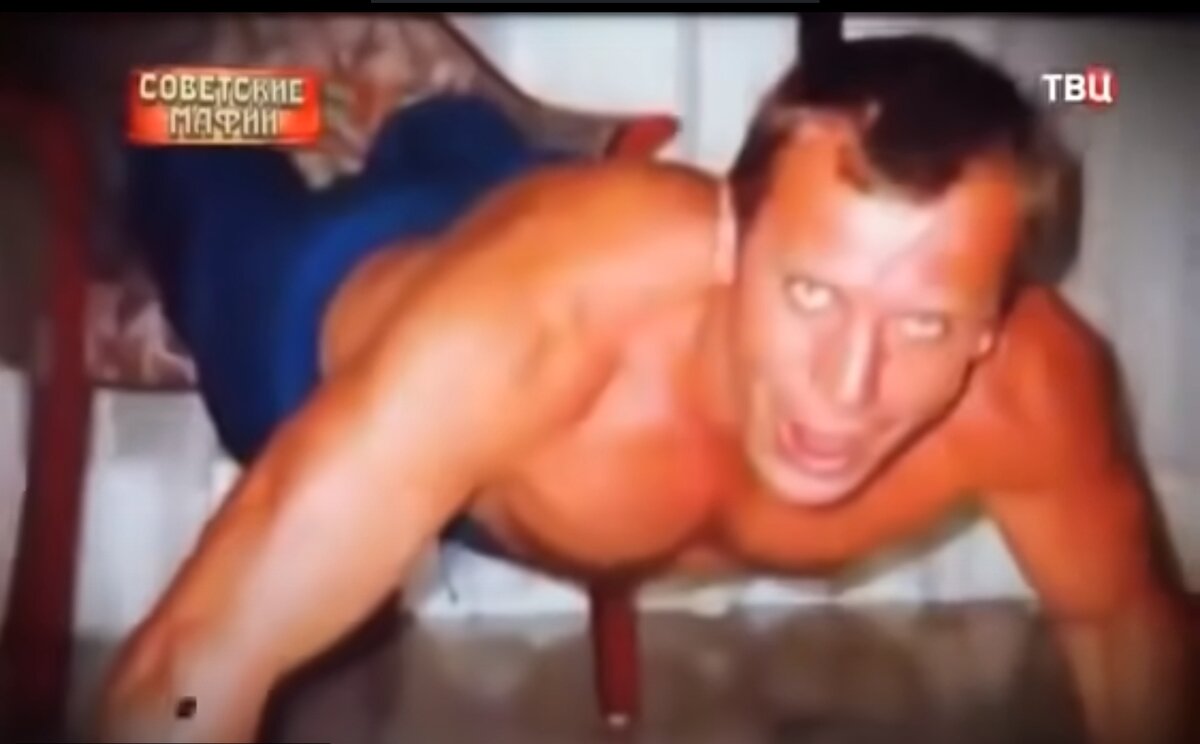 Скрин автора. Сергей Тимофеев в молодости увлекался спортом