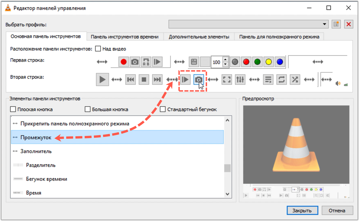 VLC Media Player. Скины, расширения и полезные настройки | Простым языком о  компьютерах | Дзен