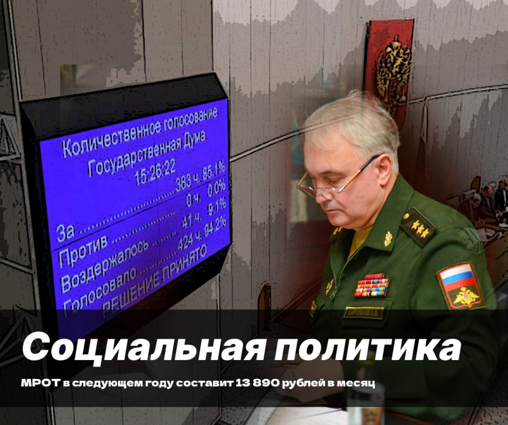 В 2022 году сотрудники МВД получат прибавку в 9%, а военные только на 4%.  То же касается и пенсионеров. Новости из Госдумы | Военное Право | Дзен