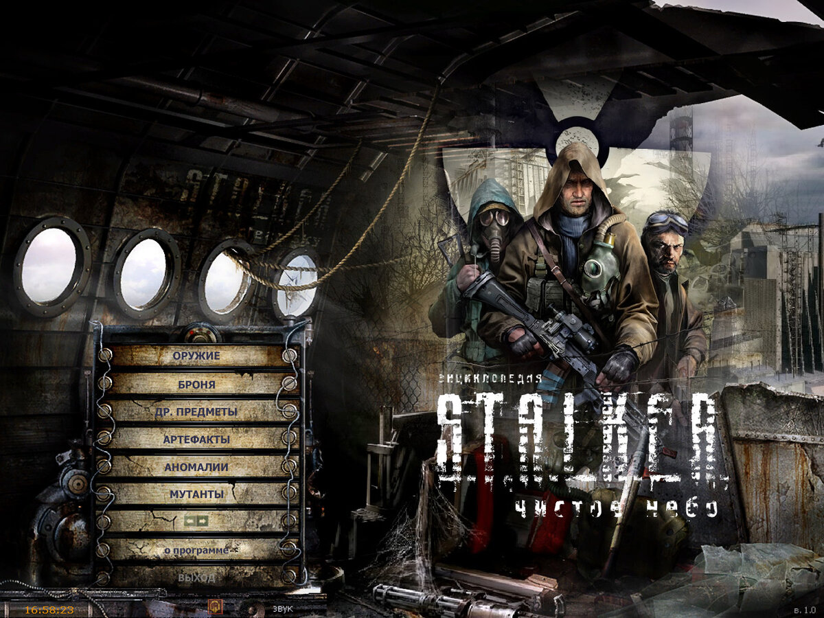 Прохождение игры сталкер чистое. S.T.A.L.K.E.R.: чистое небо. Stalker Clear Sky ЧН 1. Фото сталкер чистое небо. Сталкер чистое небо сталкеры.