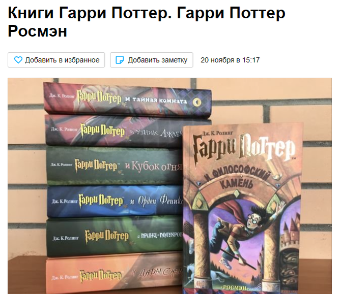 Тот самый перевод, который больше не найти в книжных 