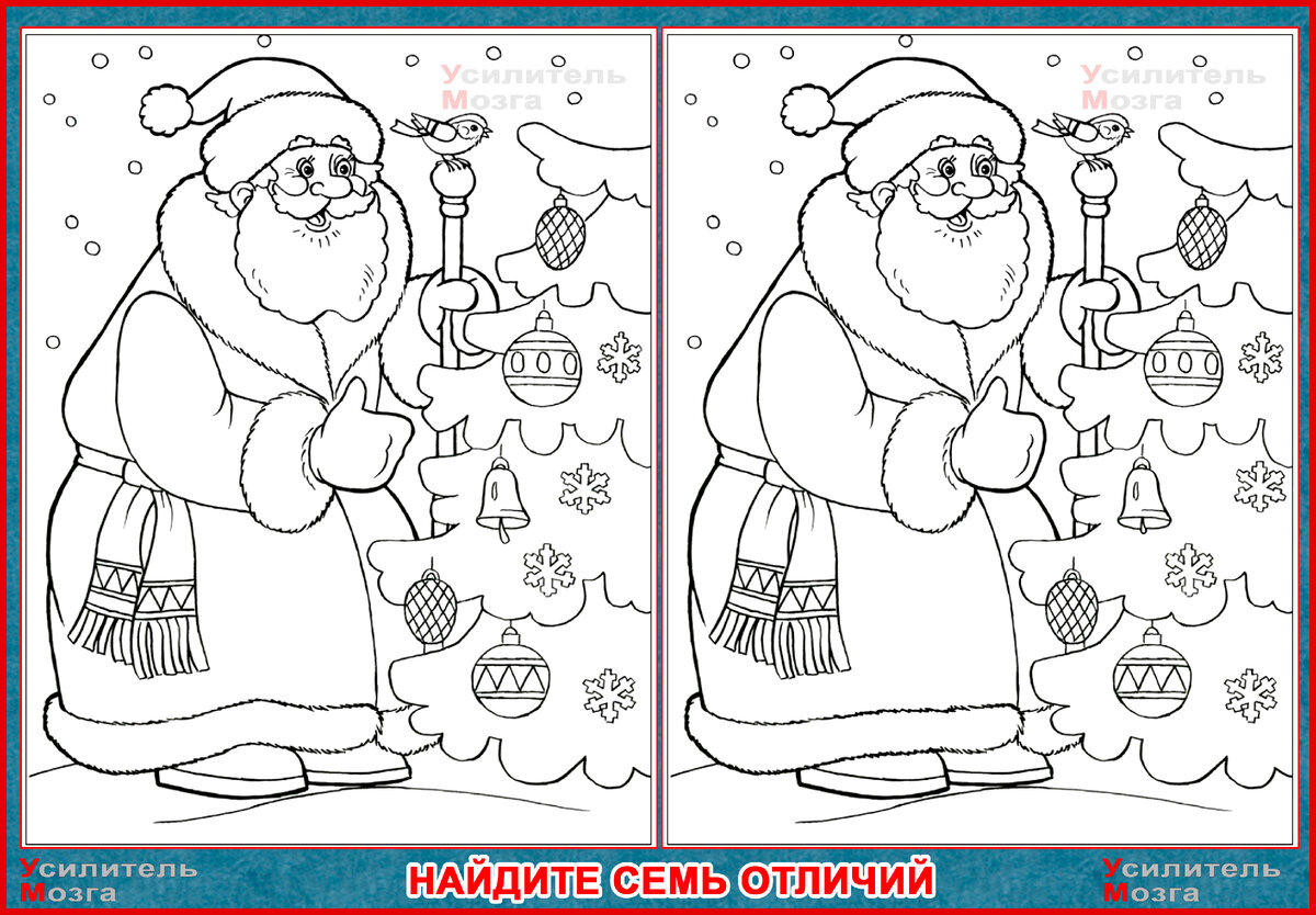 🎅найдите отличия🎅