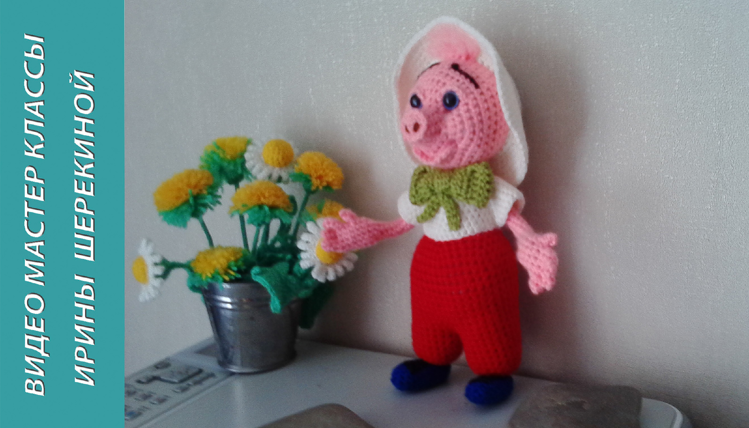 Amigurumi.su | Схемы вязаных игрушек крючком