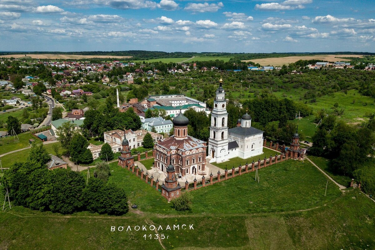 Волоколамск 1135