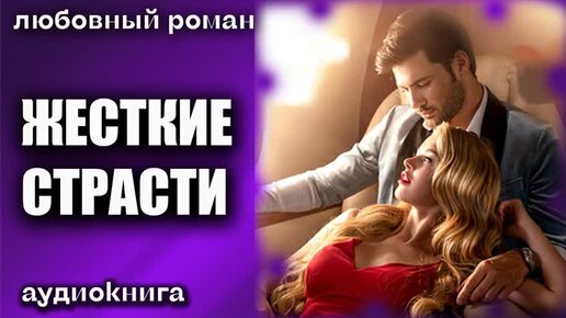 Страстный любовник: 1000 видео найдено