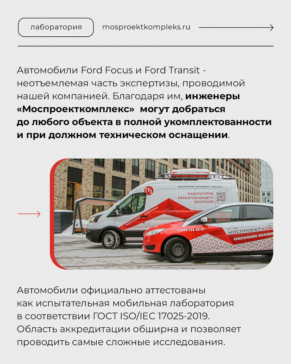 автомобили Ford Focus и Ford Transit