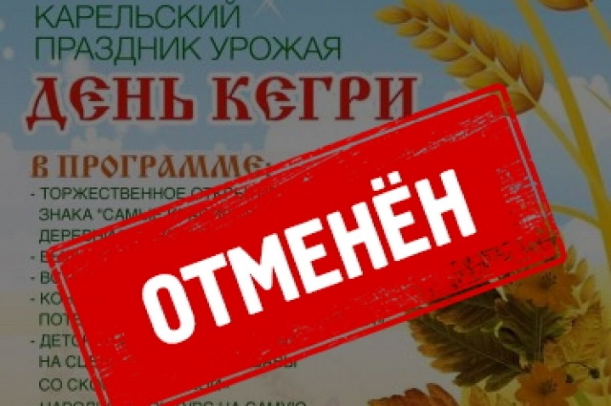    Праздник урожая отменили в Тверской области из-за частичной мобилизации