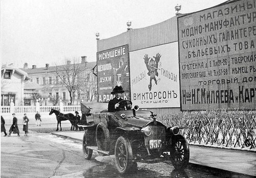 Москва, 1915 год. Фото из Яндекс Картинки