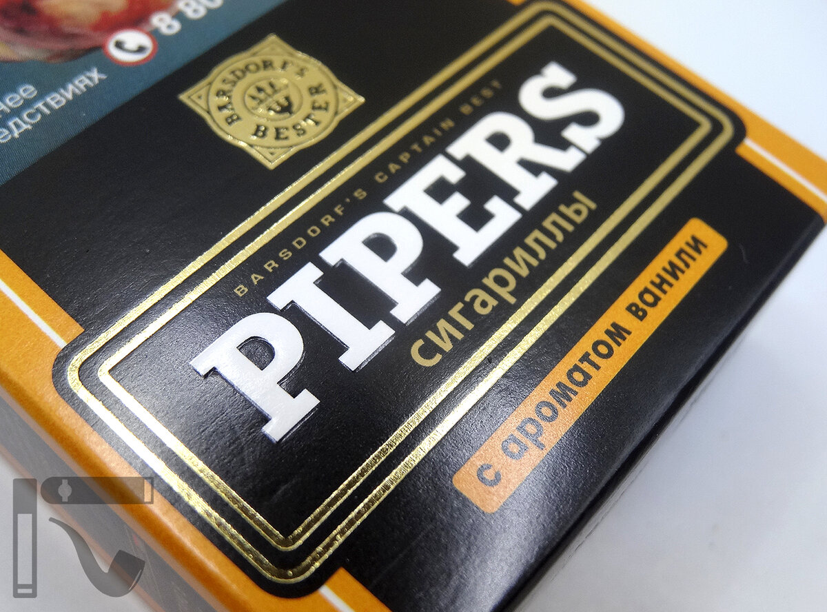 Сигариллы Pipers Ваниль. Фото: © канал "Уголок Курильщика"