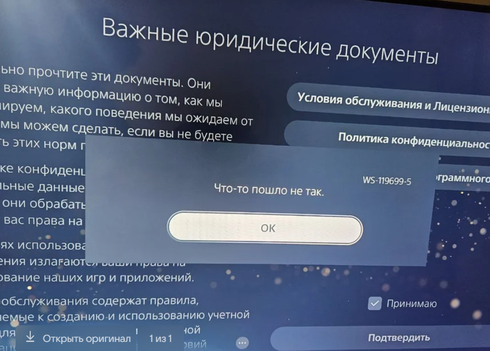 Как создать турецкий аккаунт в ps4