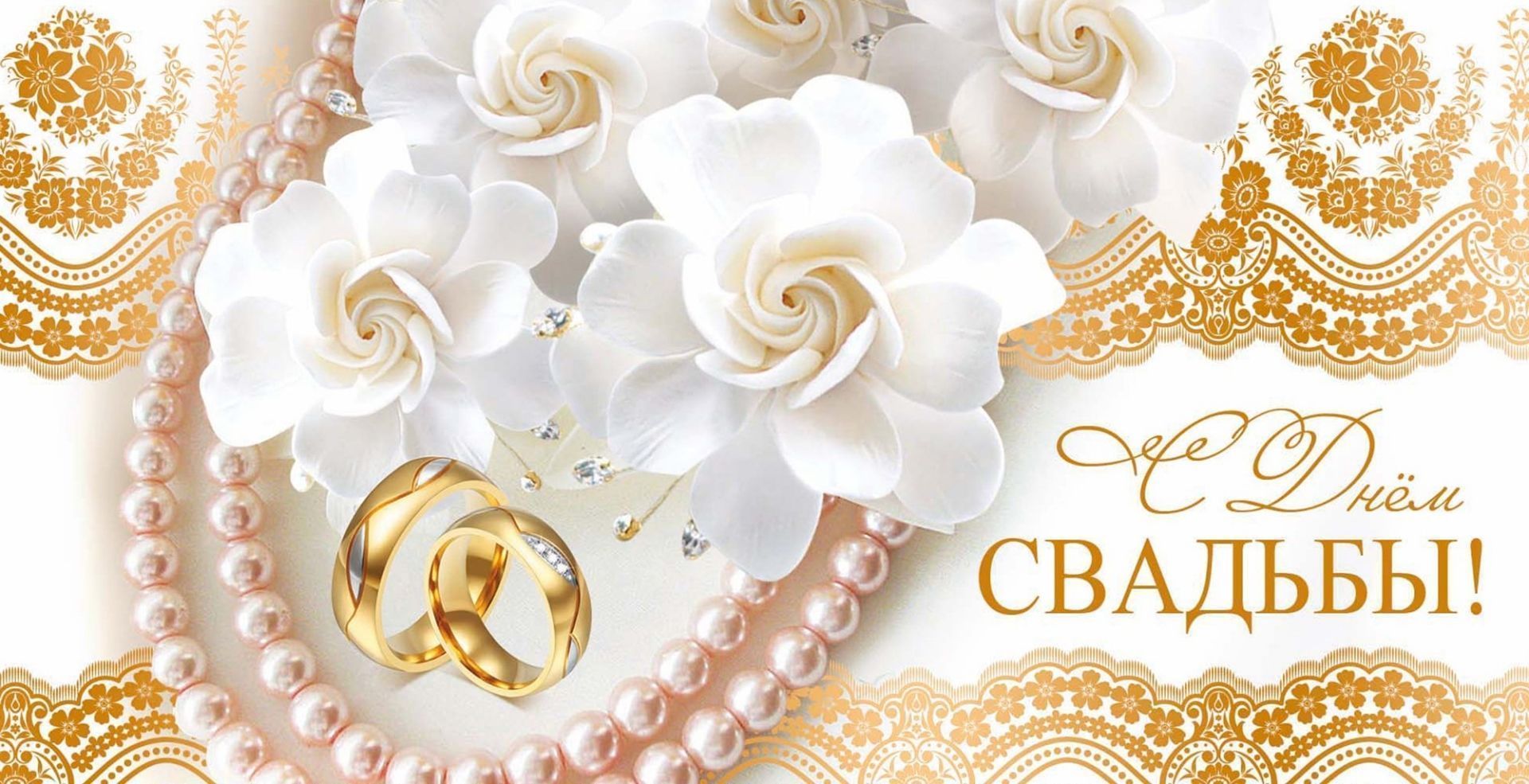 Бесплатные шаблоны по теме «открытки на годовщину свадьбы онлайн»