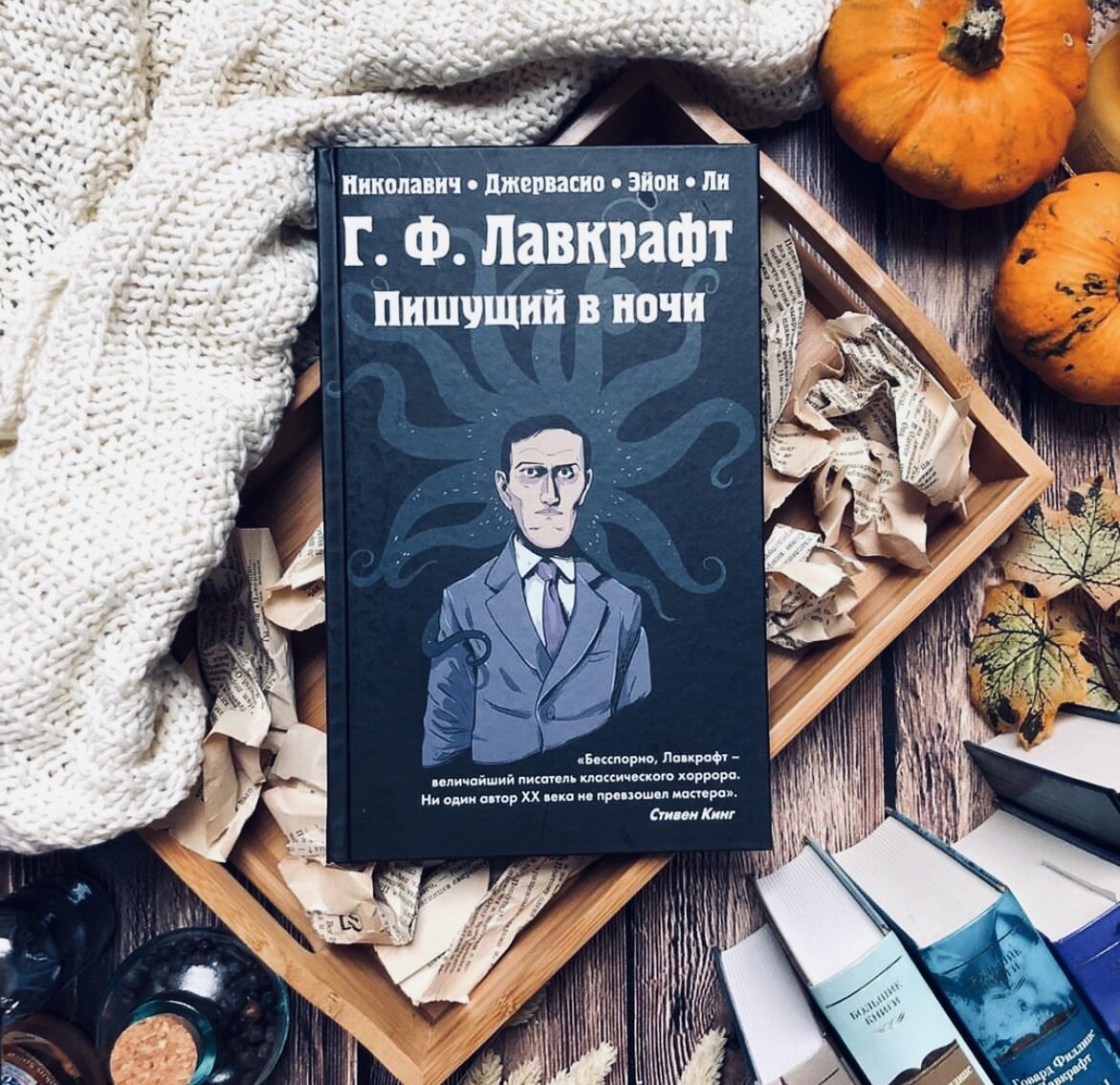 Лавкрафт книги читать