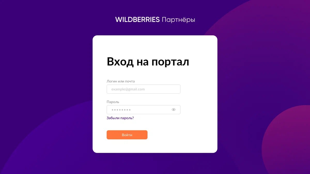 Как стать продавцом на Wildberries? Пошаговая инструкция. FAQ для  поставщиков | ХАЛЯВА | ПОТЕРЯННЫЕ ПОСЫЛКИ | РАСПАКОВКА НА WILDBERRIES И  OZON | Дзен