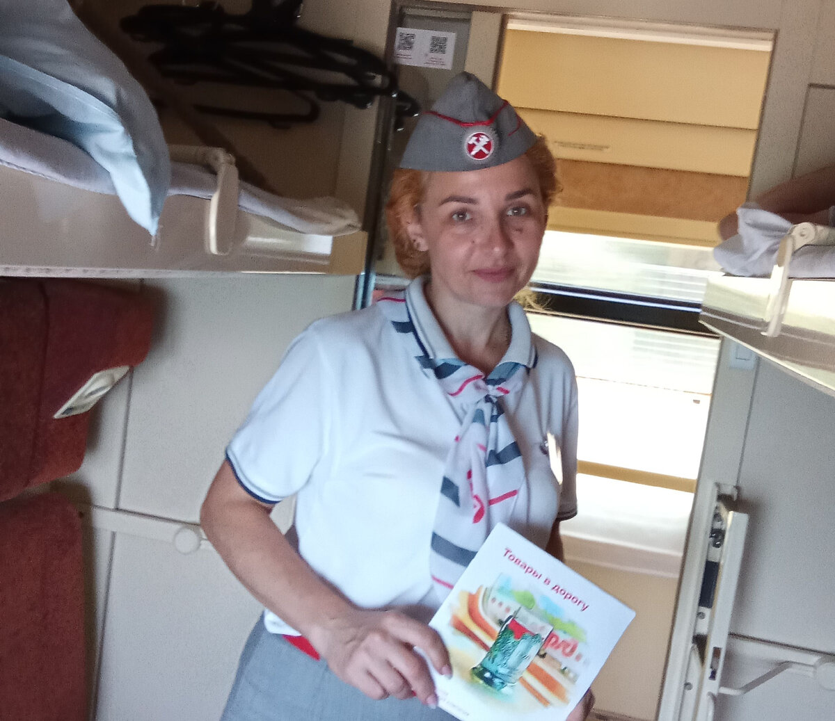 Приятная улыбка, феи 15 вагона