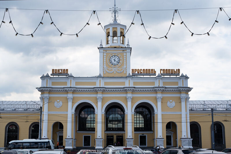 До ярославский