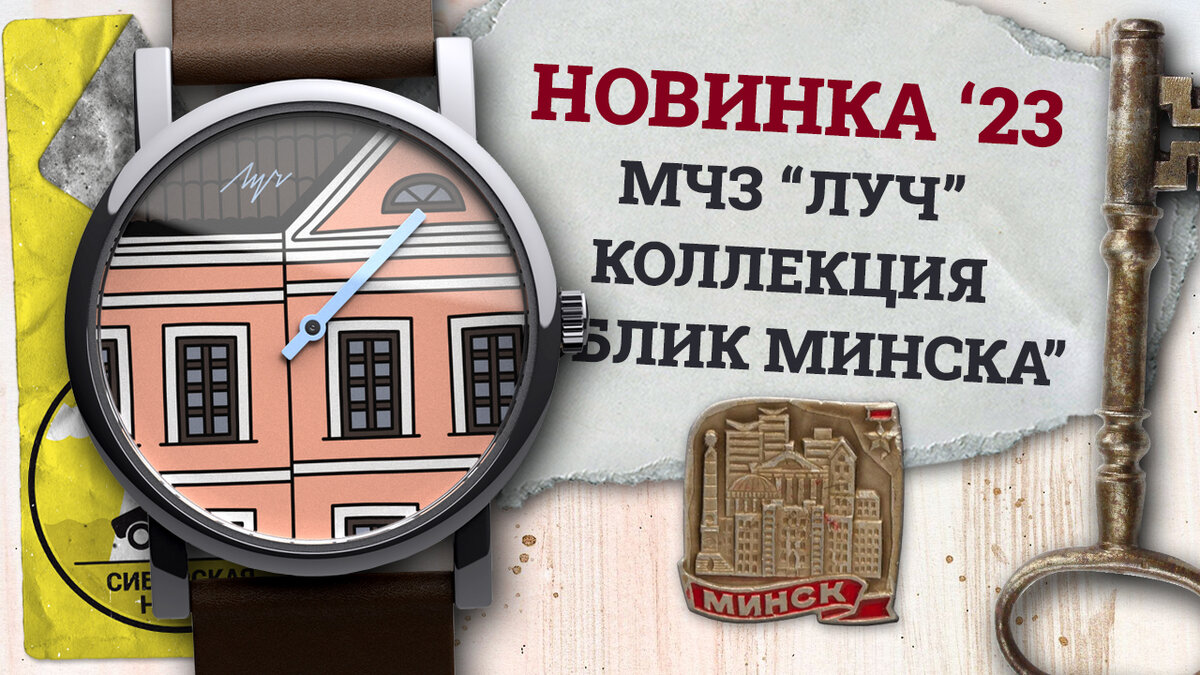 Луч 71950865 "MustArt. Облик Минска" - "Троицкое"