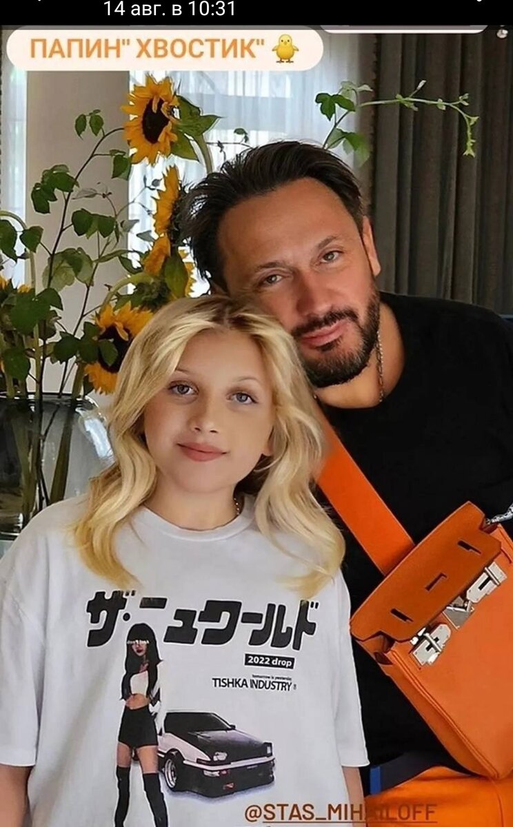 Папина дочь