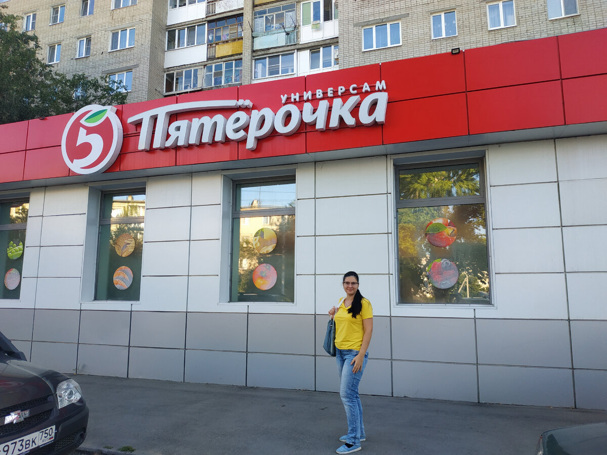 Магазин ПЯТЕРОЧКА 01.09-12.09.2023 Акции и Скидки. Самая ВЫГОДА сейчас ...