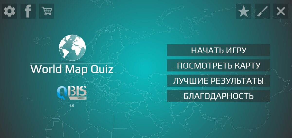 Главное меню приложения