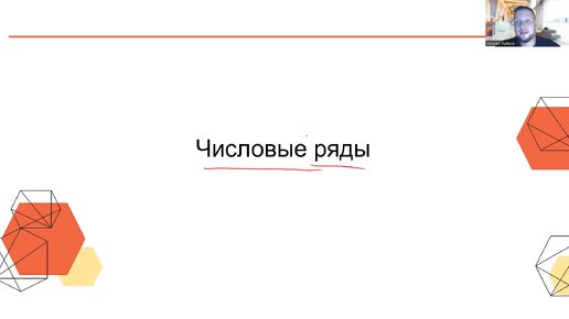 Числовые ряды. 1 Определение. Сходимость. Необходимый признак