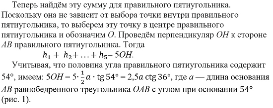 Рассмотрим решение задачи о правильных многоугольниках. 1.-3