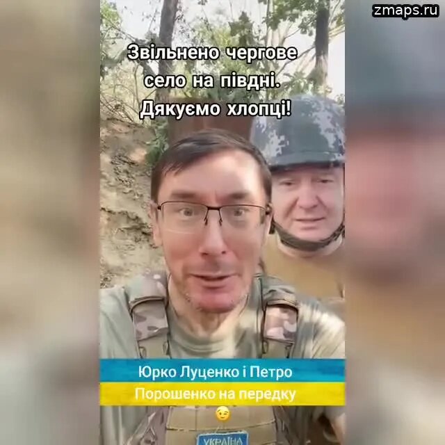 Юрий Луценко и Петр Порошенко. Фото из соцсетей.