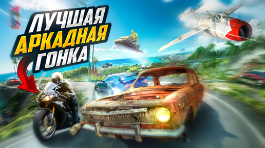 Лучшая аркадная гонка! Полный ОБЗОР The Crew Motorfest на PS5