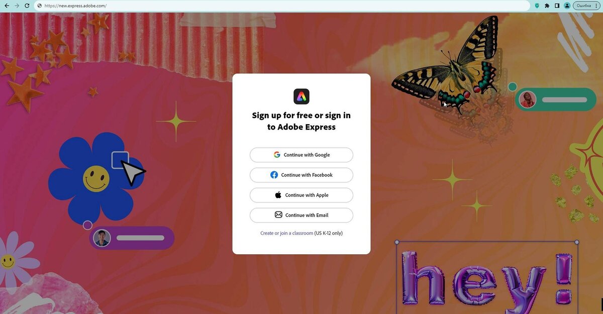    Если учётной записи Adobe у вас нет, можно создать новую или войти с помощью аккаунта Google, Facebook или Apple / Иллюстрация: Алиса Смирнова, Фотосклад.Эксперт