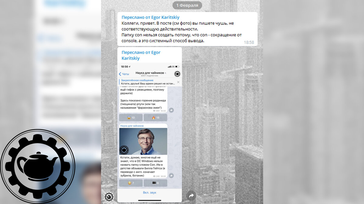 Подписчик, благодаря которому я решил написать эту статью, чтобы исправиться)
