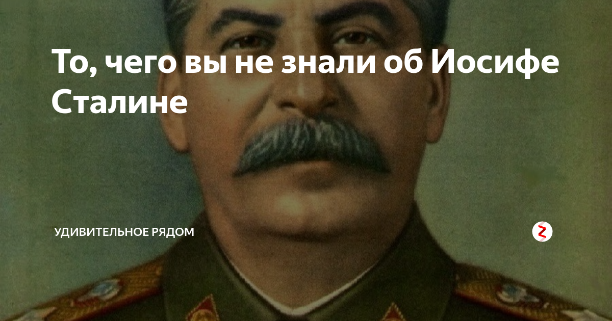 Сталин грузин