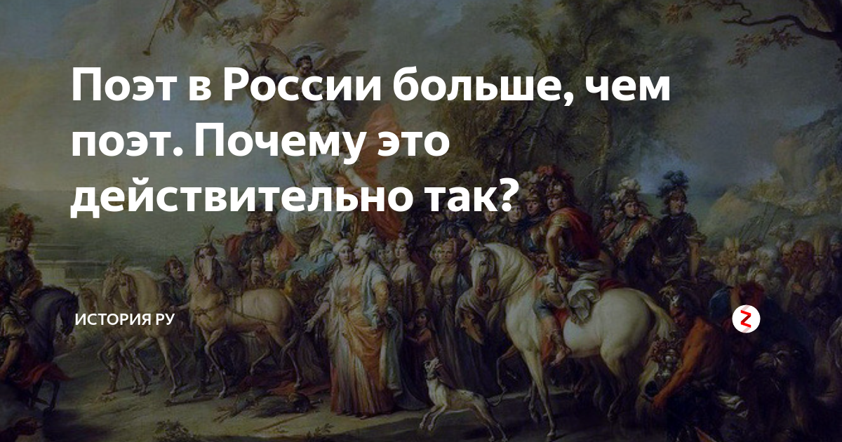 Почему поэт считает себя вечным должником своего. Поэт в России больше чем поэт. Поэт в России больше чем поэт чем посвящено.