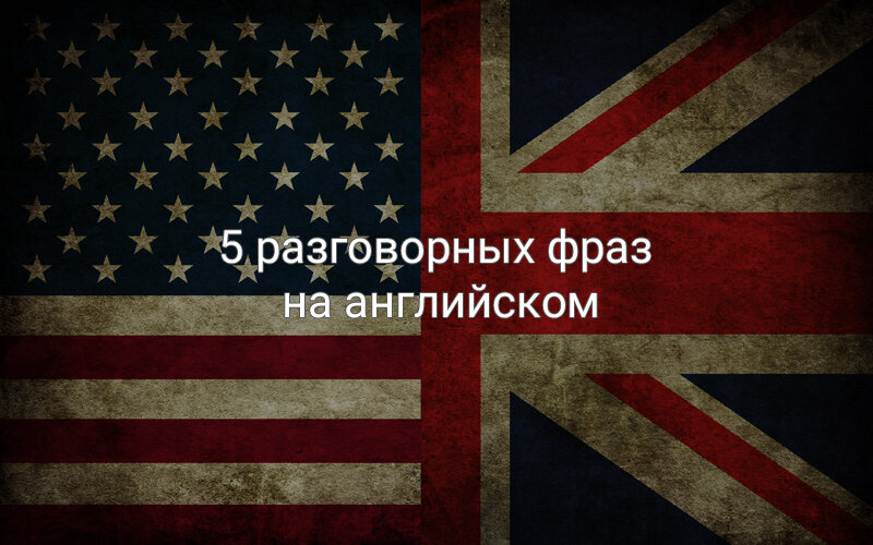 Станет лучше на английском. Ошибка на английском. Популярный на английском. Ошибаться английски. 15 Распространенных ошибок в английском.