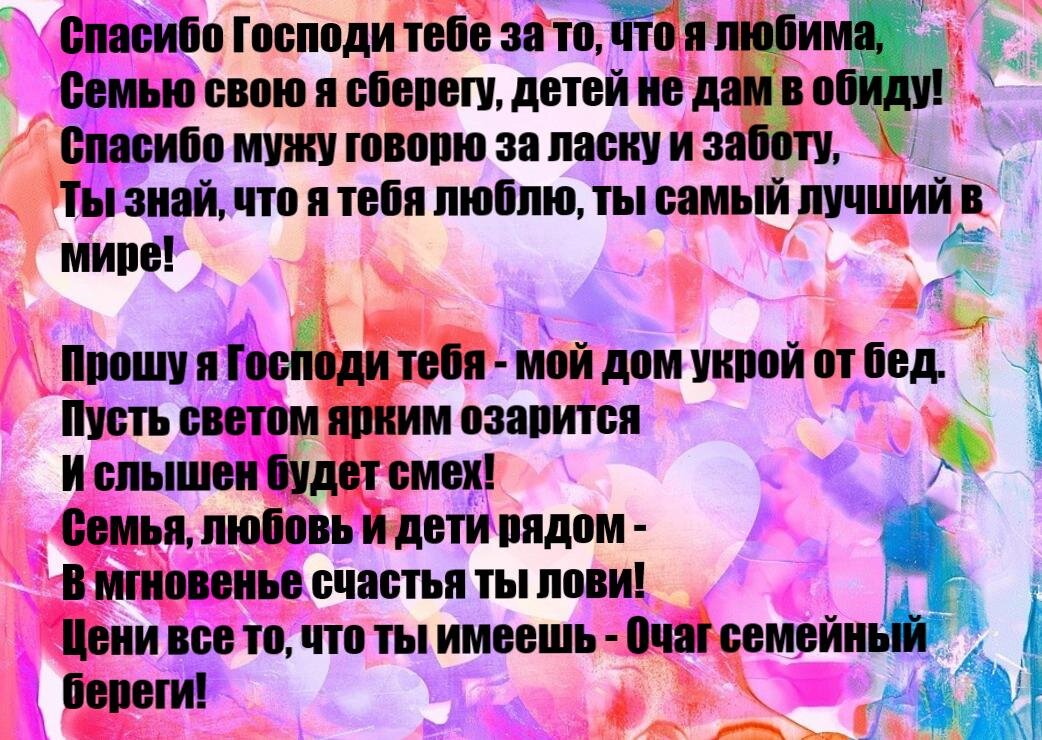 «Спасибо, Господи, за ДОЧЬ!!!»