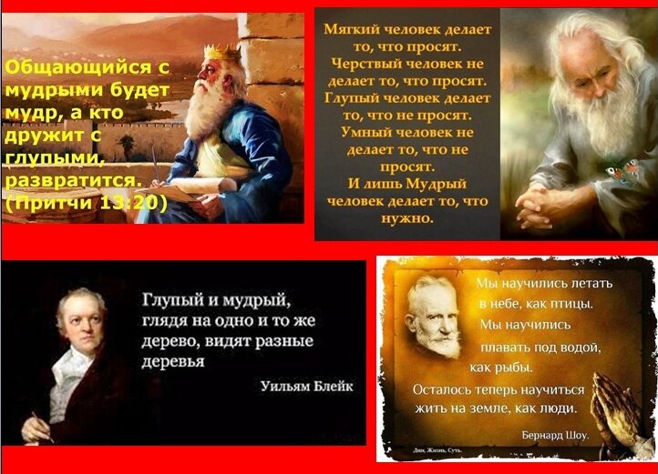 Коллаж из иллюстраций с сайтов:  1) http://www.proza.ru/2015/11/07/2367 ;
2) https://poembook.ru/poem/1687040-mudryj-vozrast ;
3) http://www.proza.ru/2017/10/06/1209 ; 
4) https://ds04.infourok.ru/uploads/ex/0041/0012ff88-e3791d5b/img30.jpg 